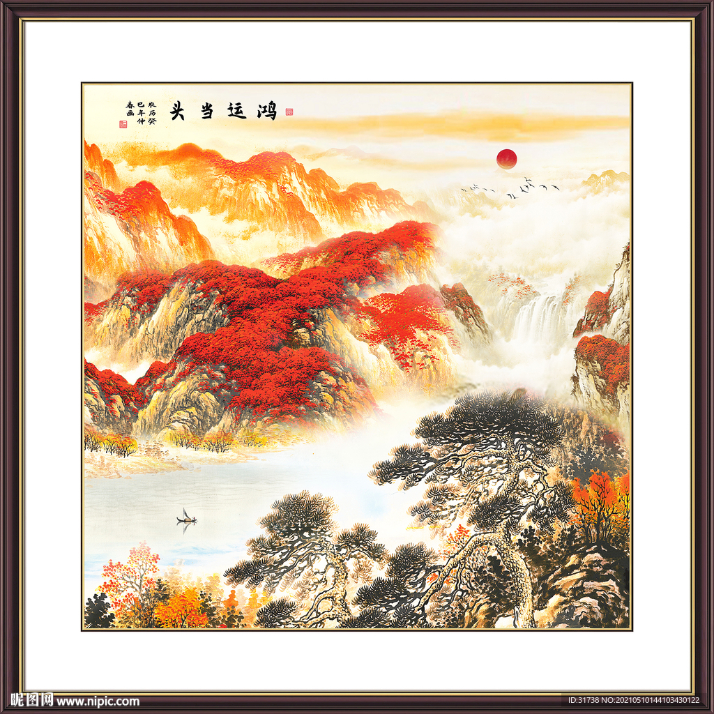 鸿运当头