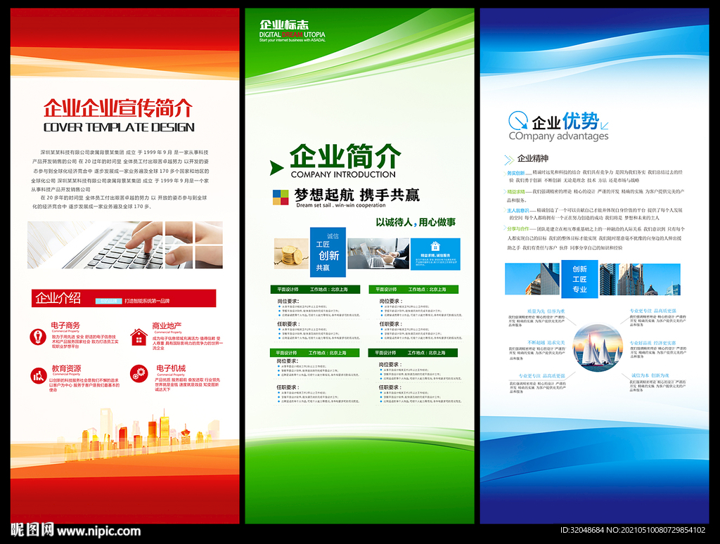 蓝色易拉宝 科技易拉宝