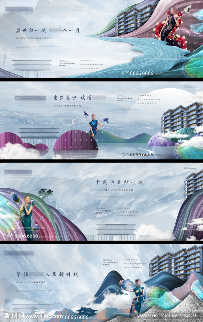 洋房地产系列主画面 