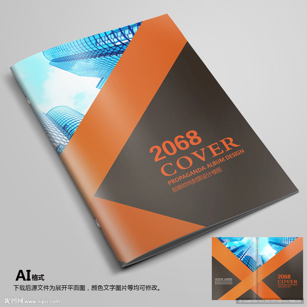 高档封面 企业封面 简约封面
