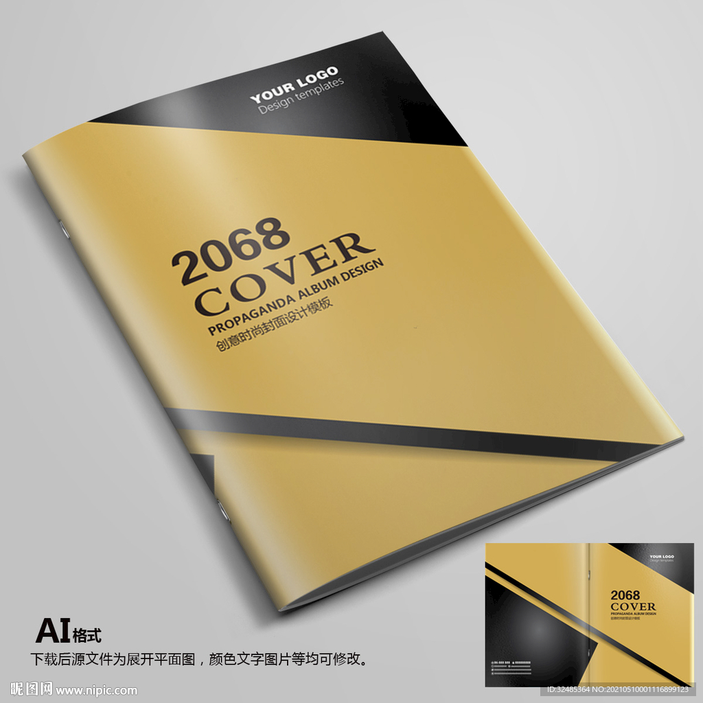 高档封面 企业封面 简约封面