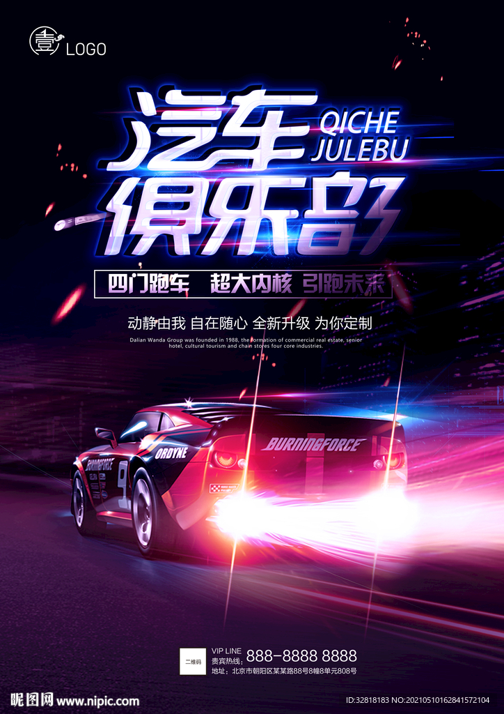 汽车俱乐部