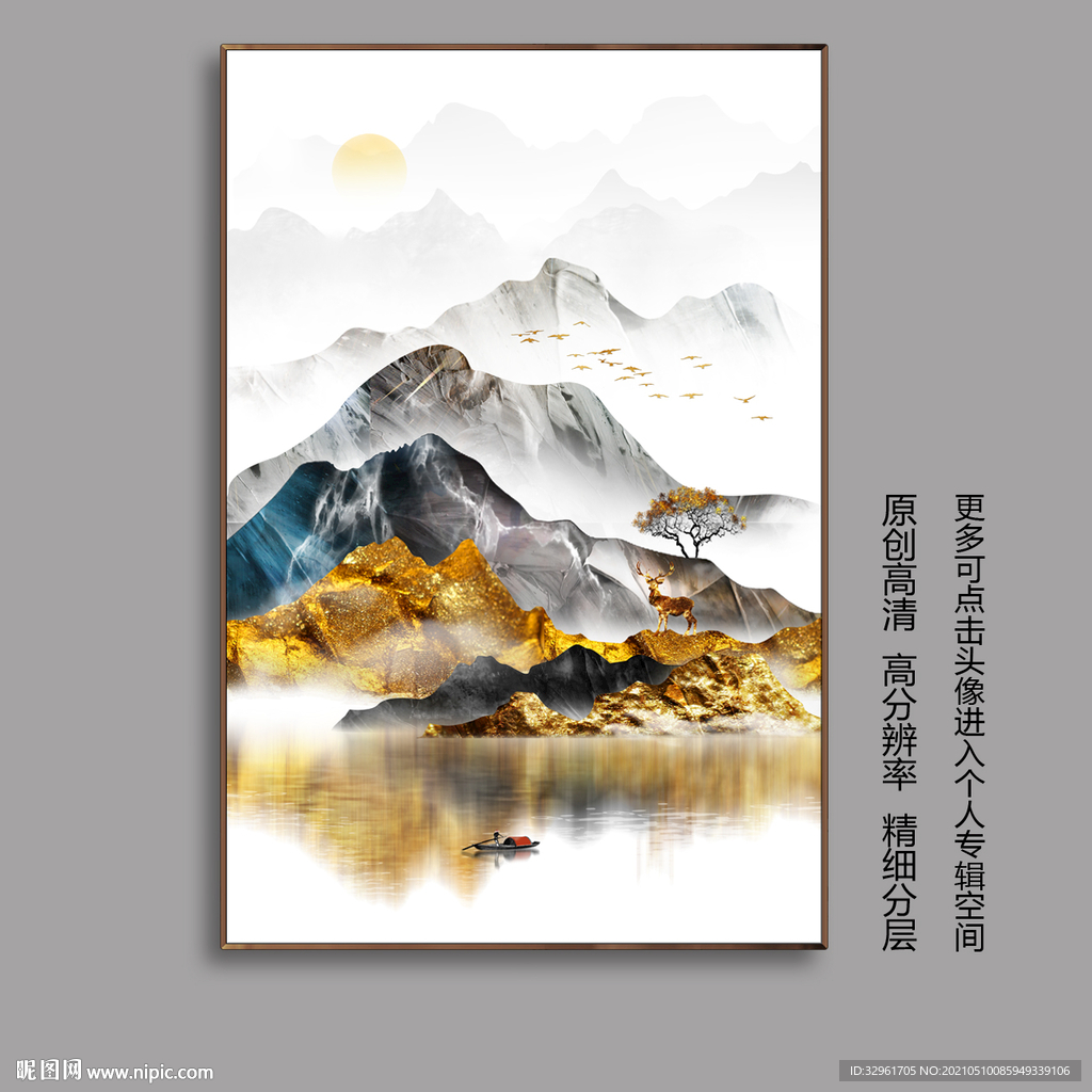 现代抽象金山麋鹿招财树山水装饰