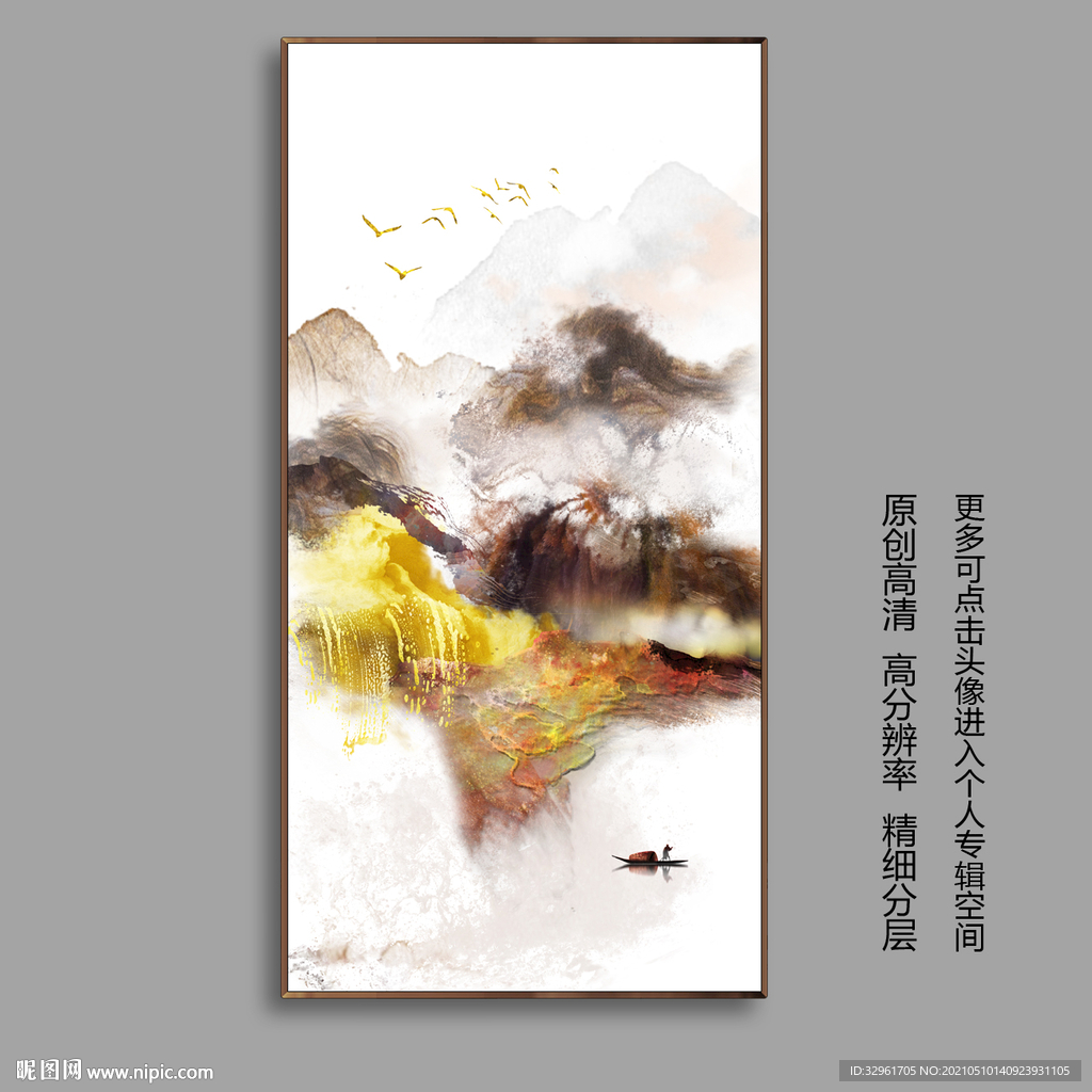 抽象北欧意境山水玄关装饰画