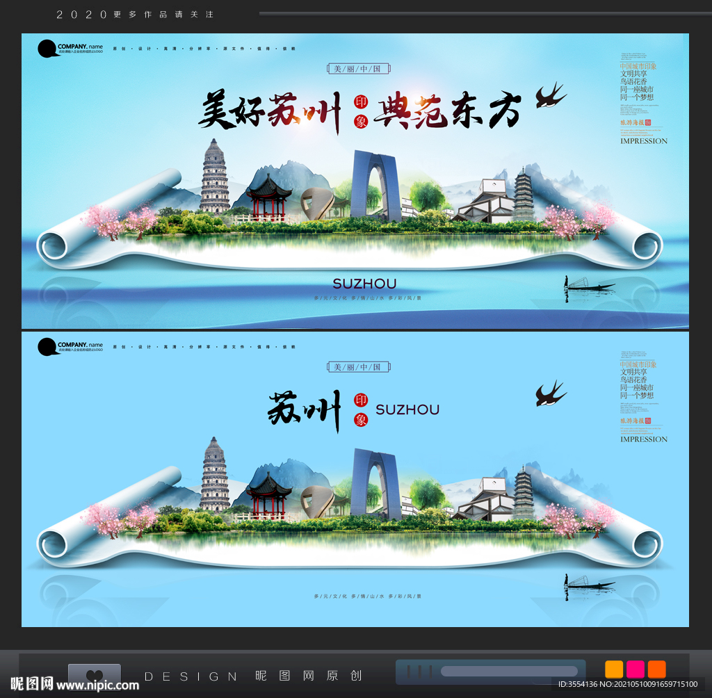 苏州