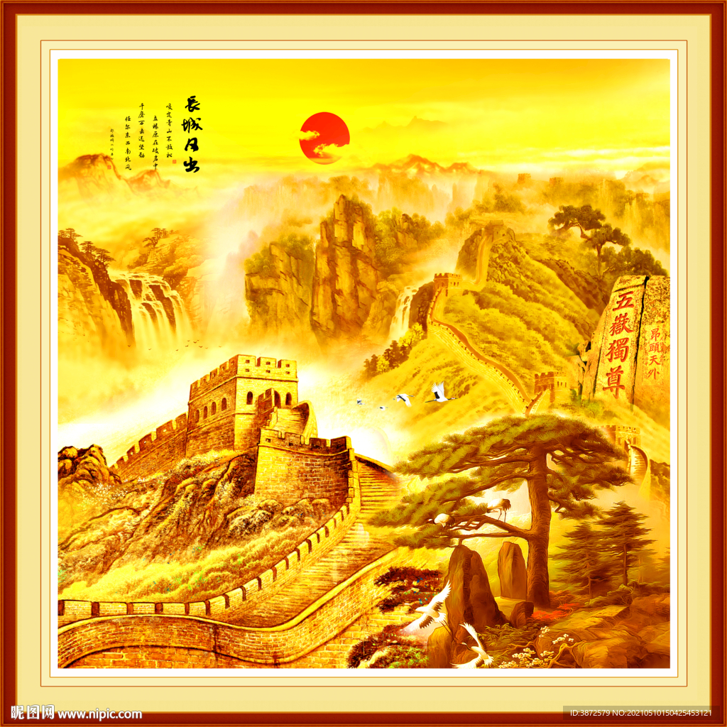 国画长城