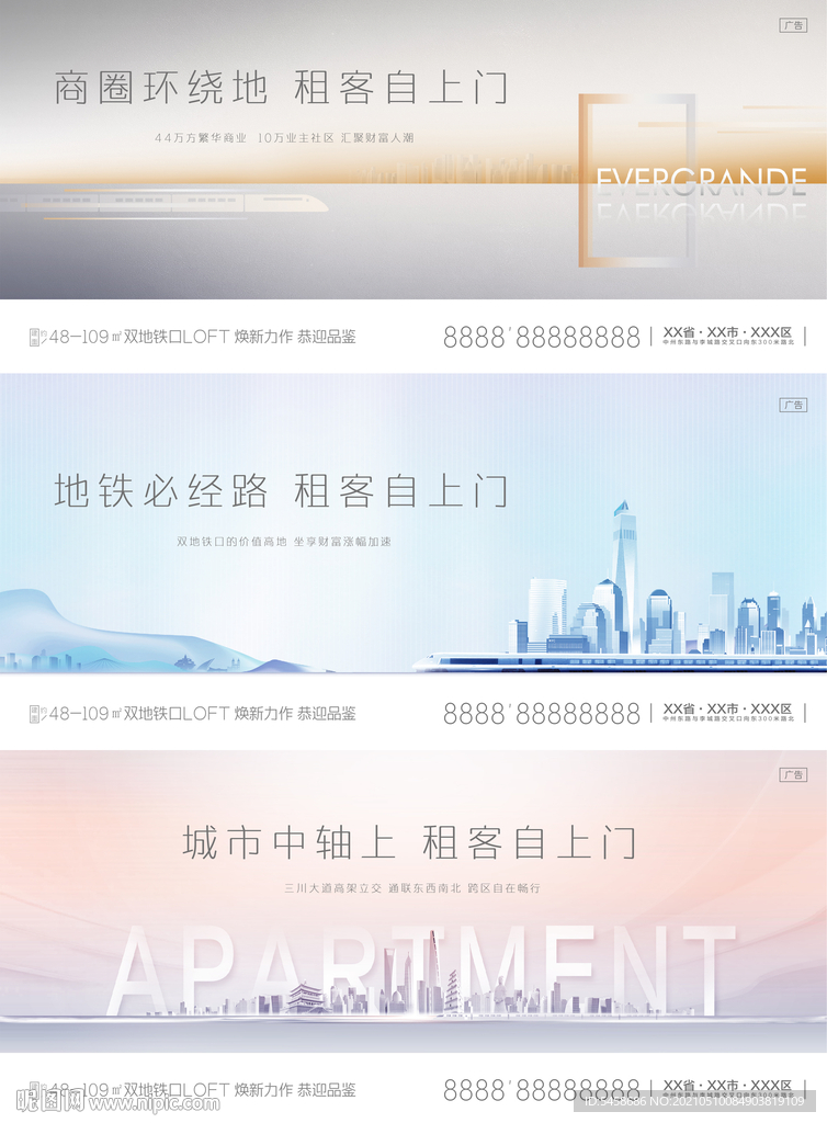 地产公寓价值点系列海报