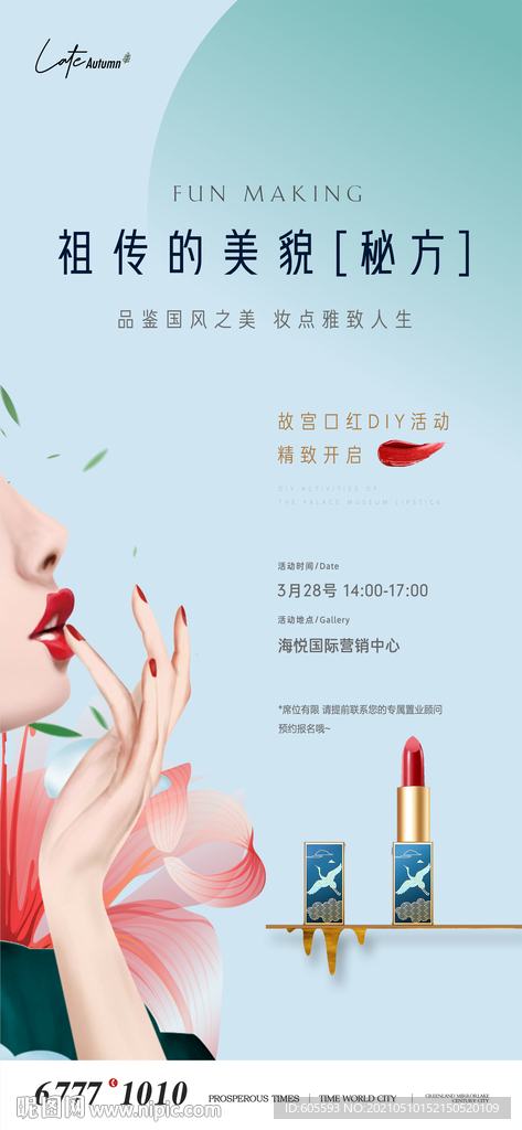 售楼部活动贴片