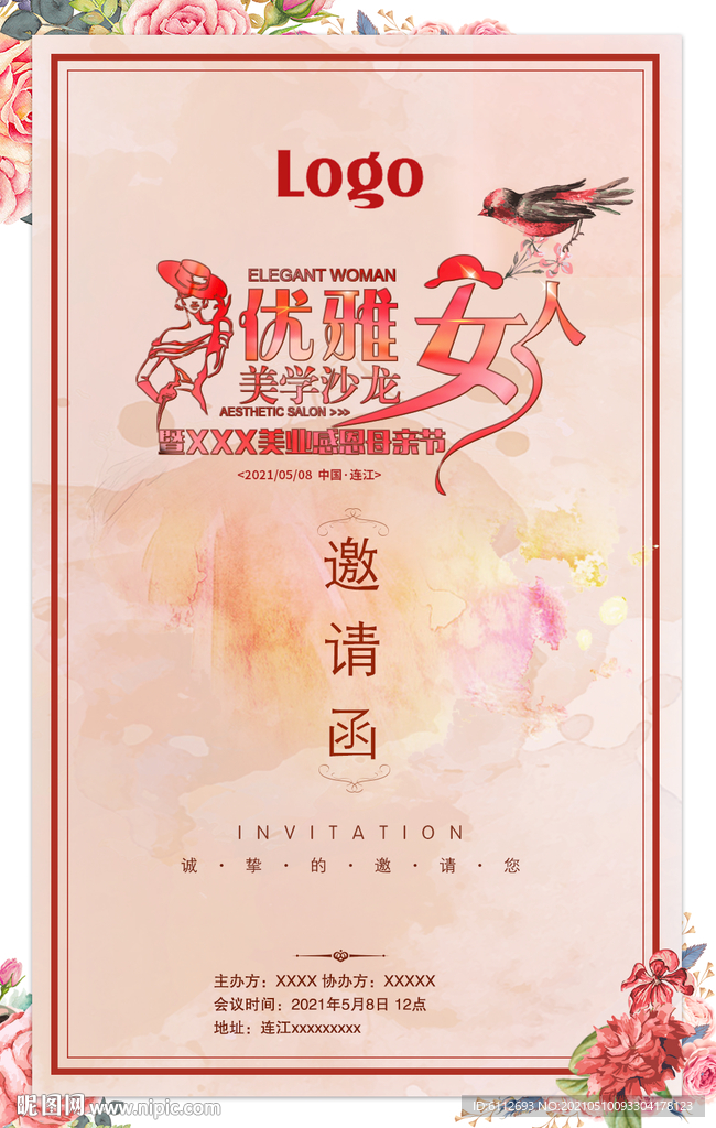 优雅女人