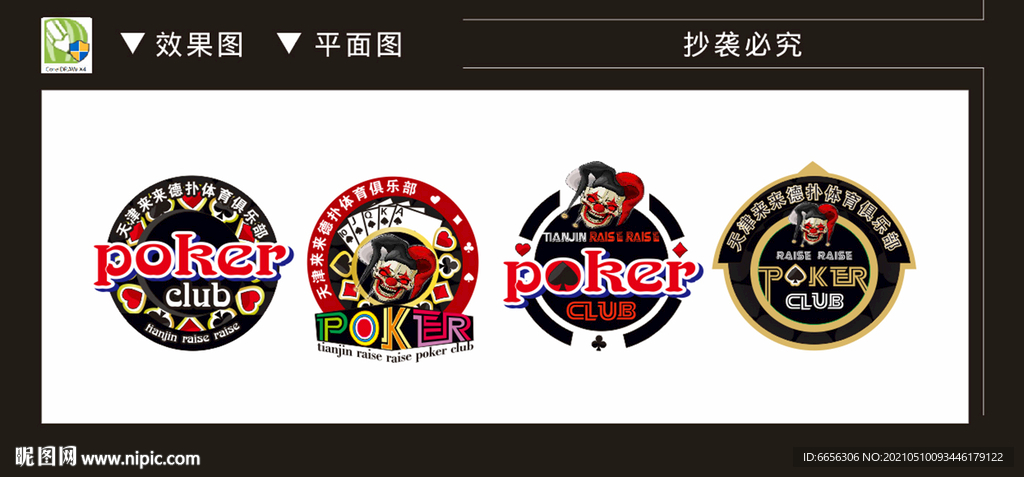 德扑体育logo
