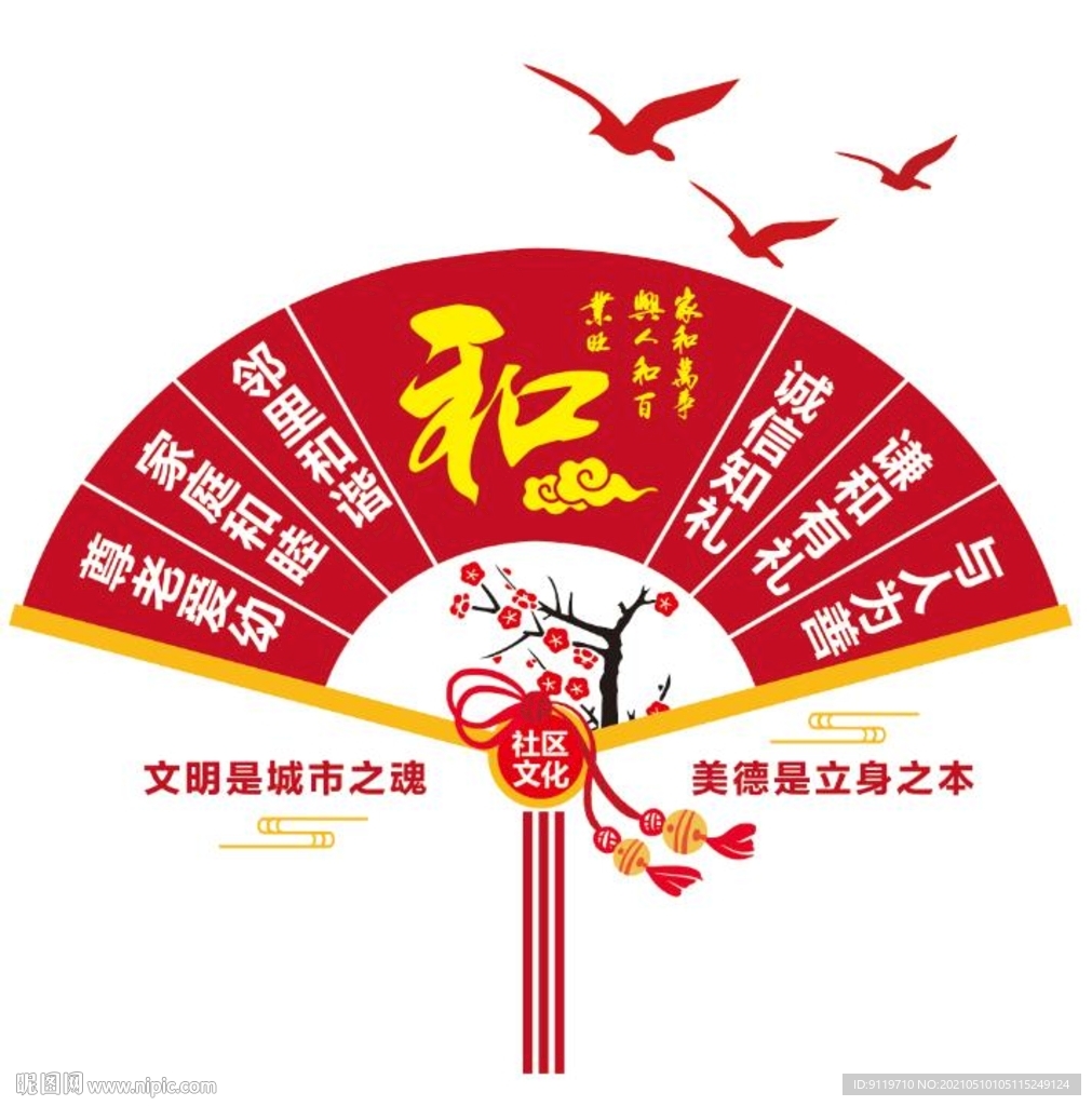 社区文化墙