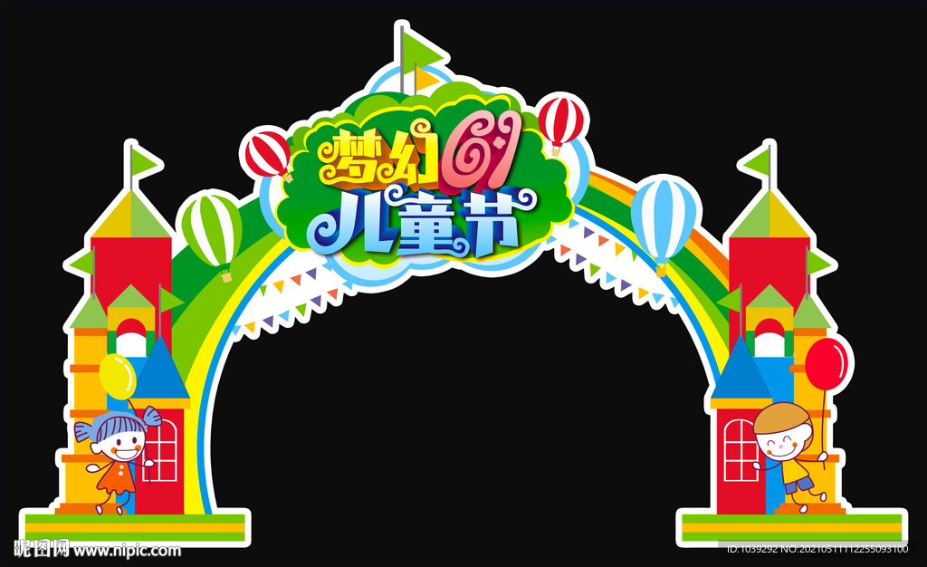 六一拍照框