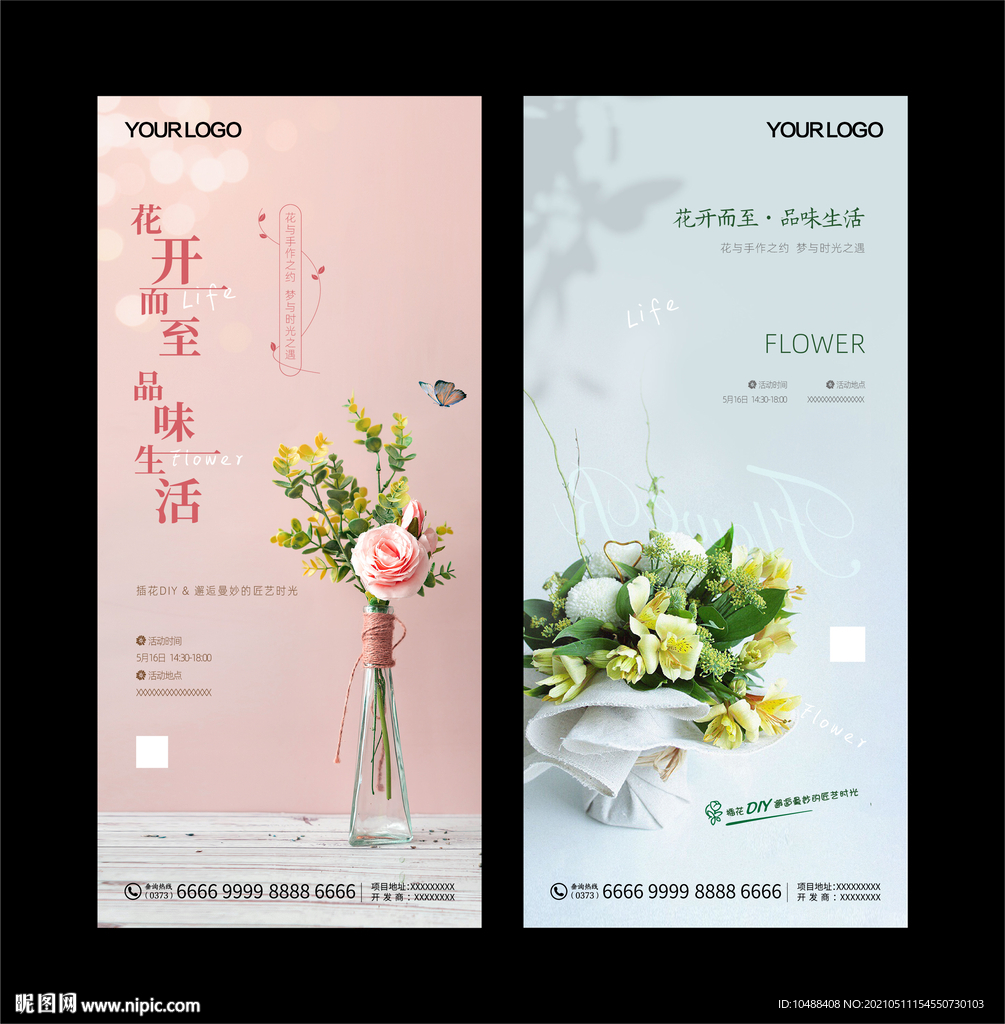 地产暖场活动插花DIY微信海报