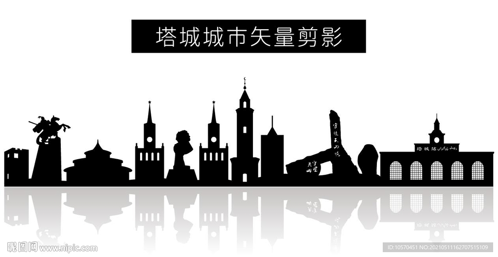 塔城地区城市矢量剪影