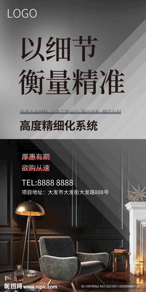 红色地产广告蓝色地产公寓精装