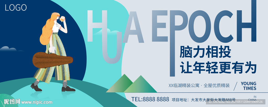 蓝色地产广告红色地产公寓创意