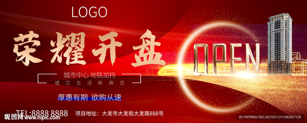 红色广告蓝色广告开盘加推背景