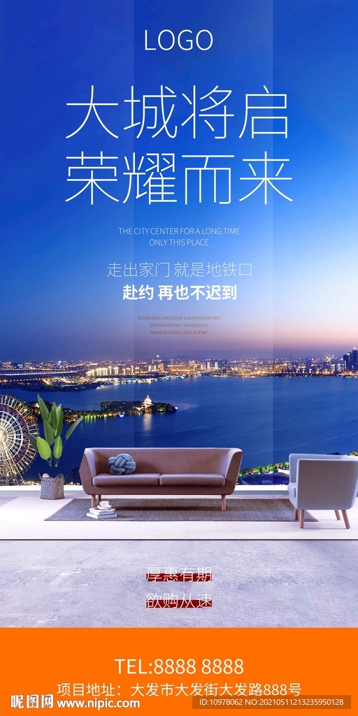 蓝色地产广告红色地产公寓装修