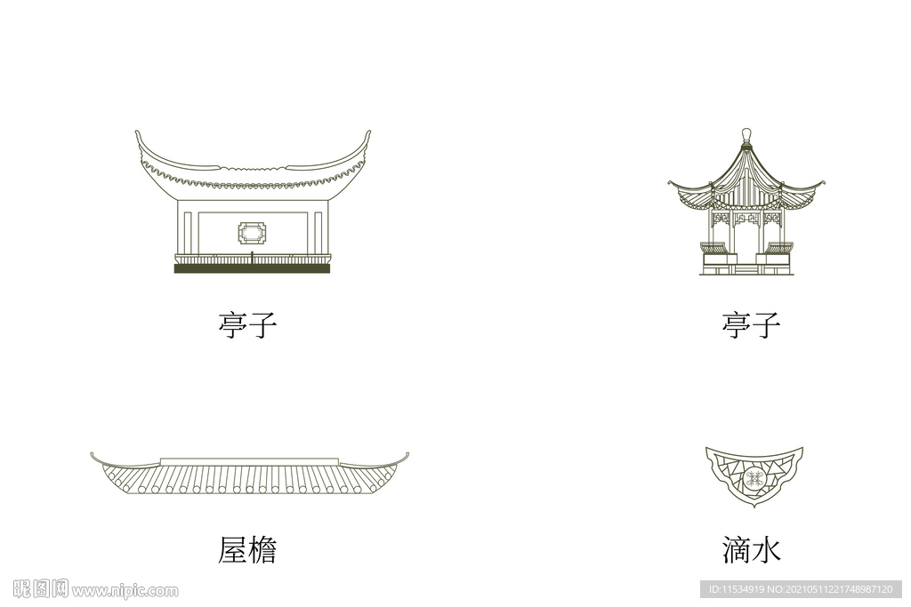 中式建筑元素