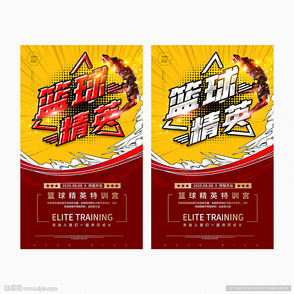 篮球