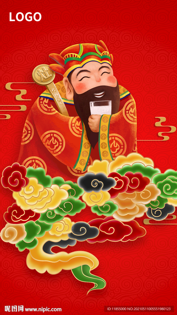 灶王爷漫画