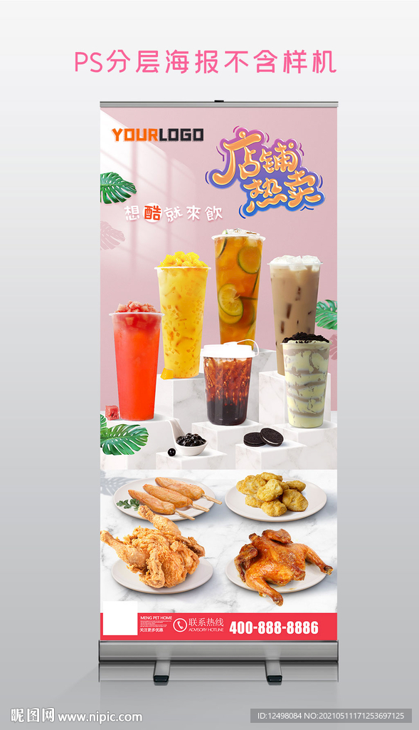 奶茶小吃