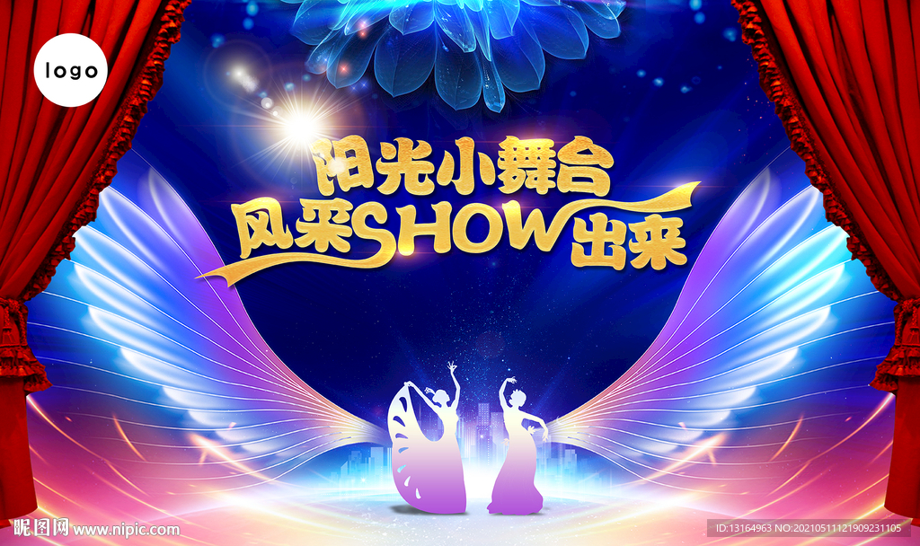 阳光舞台