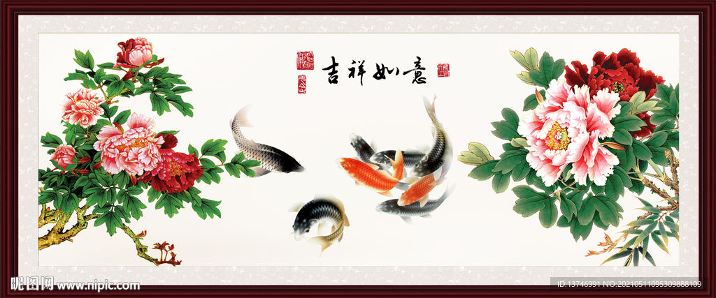 牡丹九鱼图