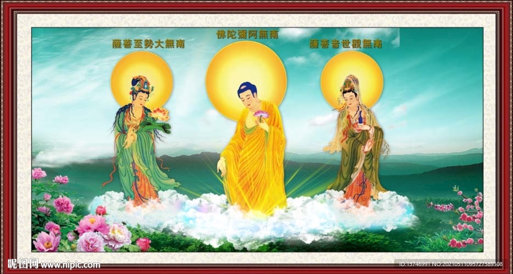 三圣图