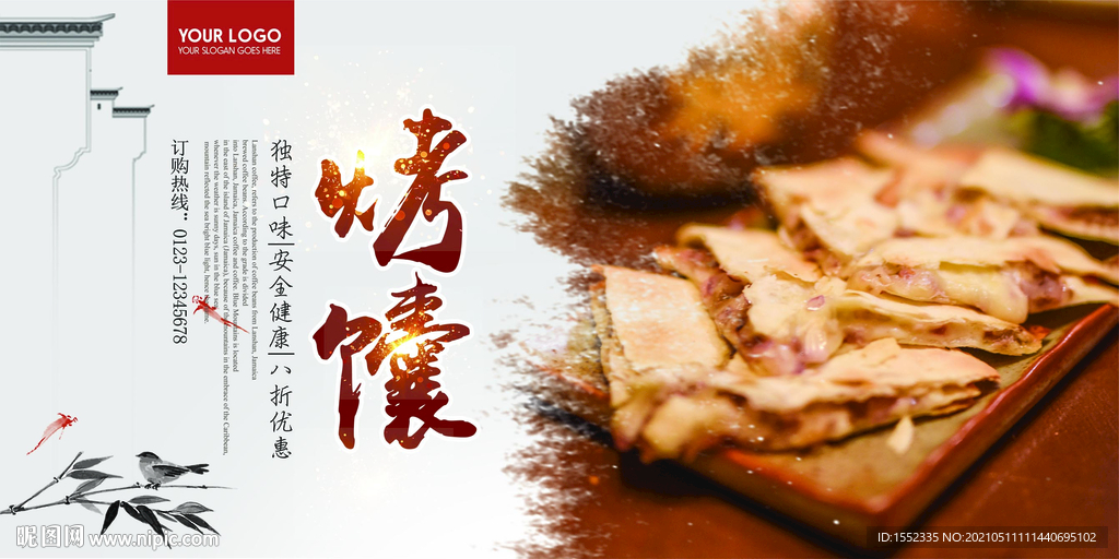 馕坑肉 