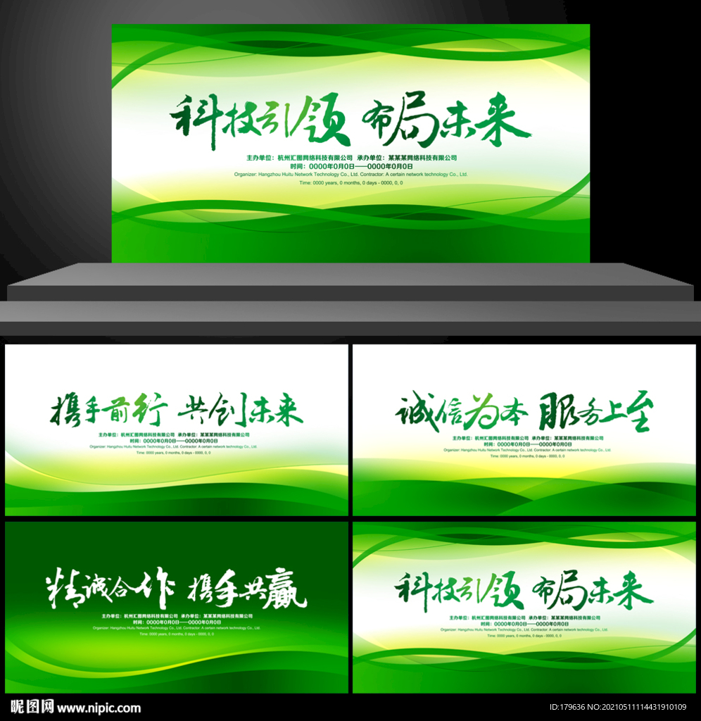 环保