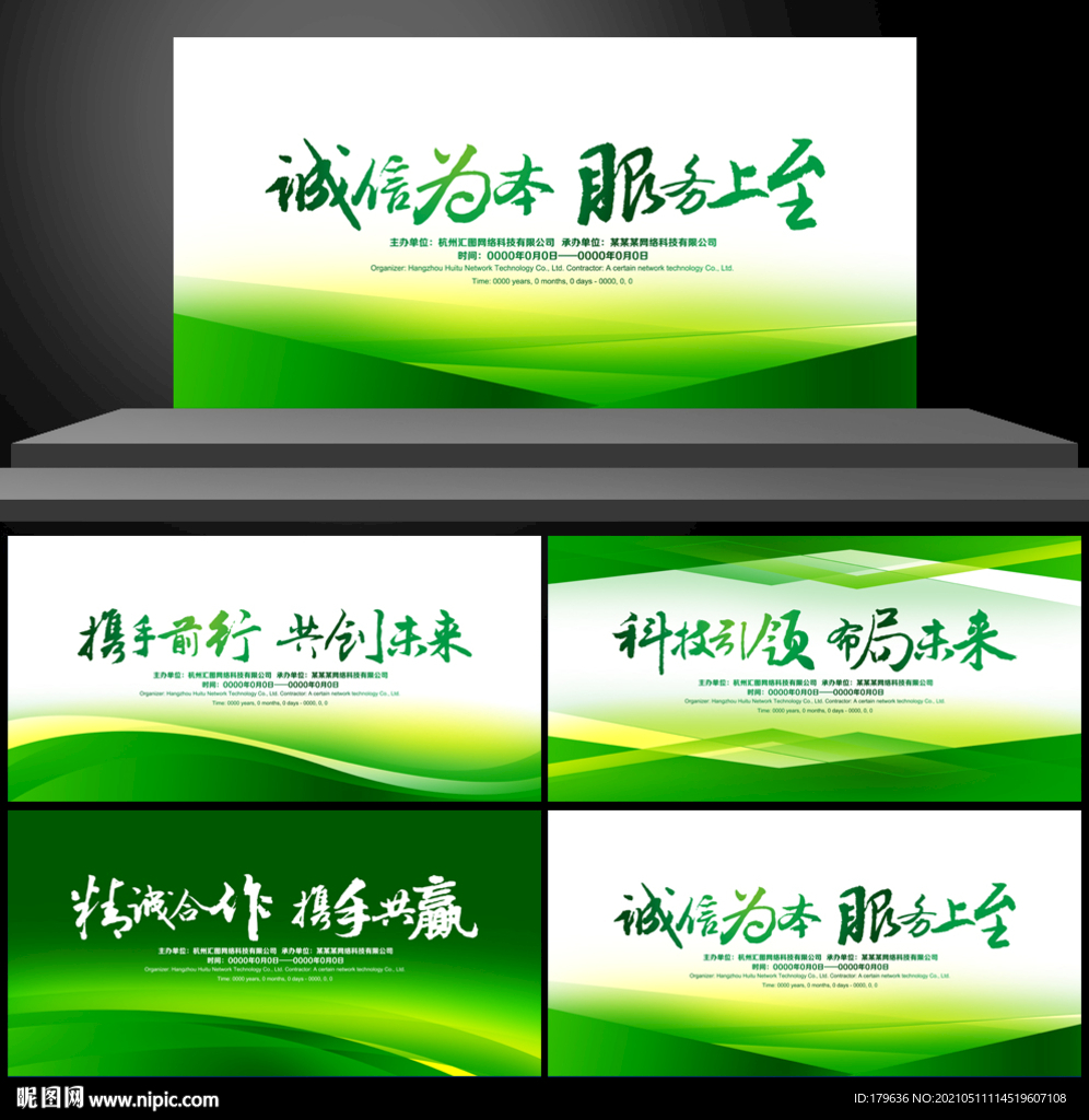 节能