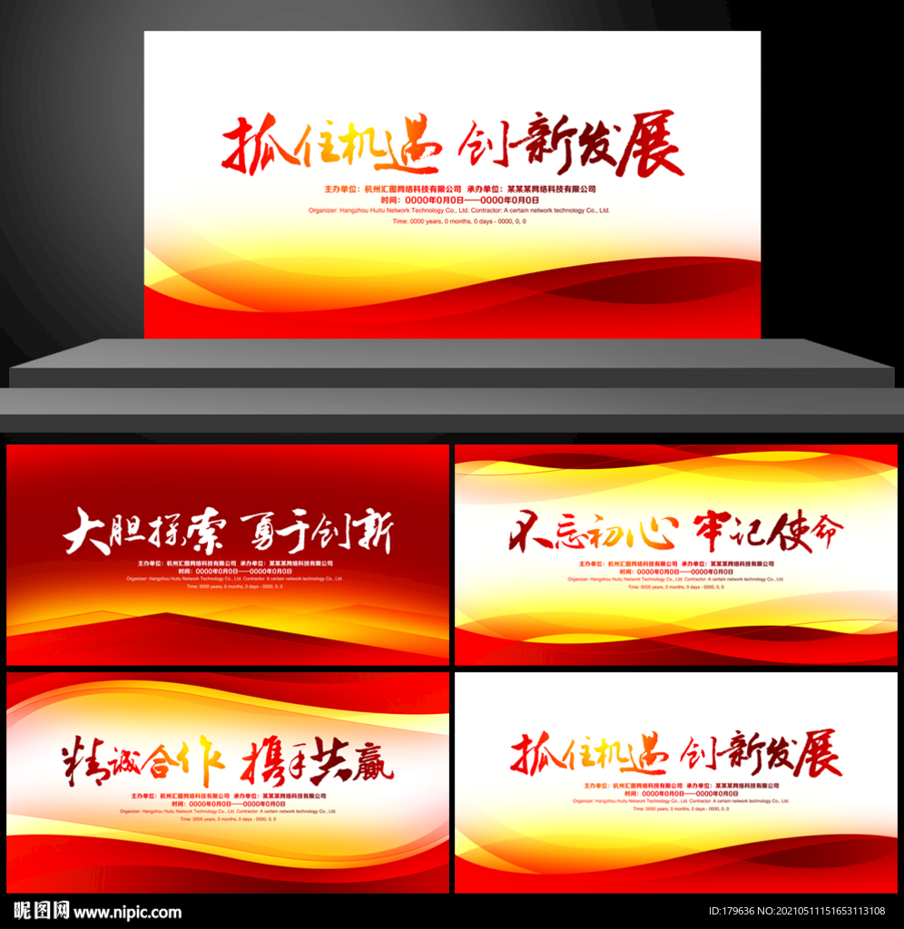 红色底纹 红色封面 红色背板