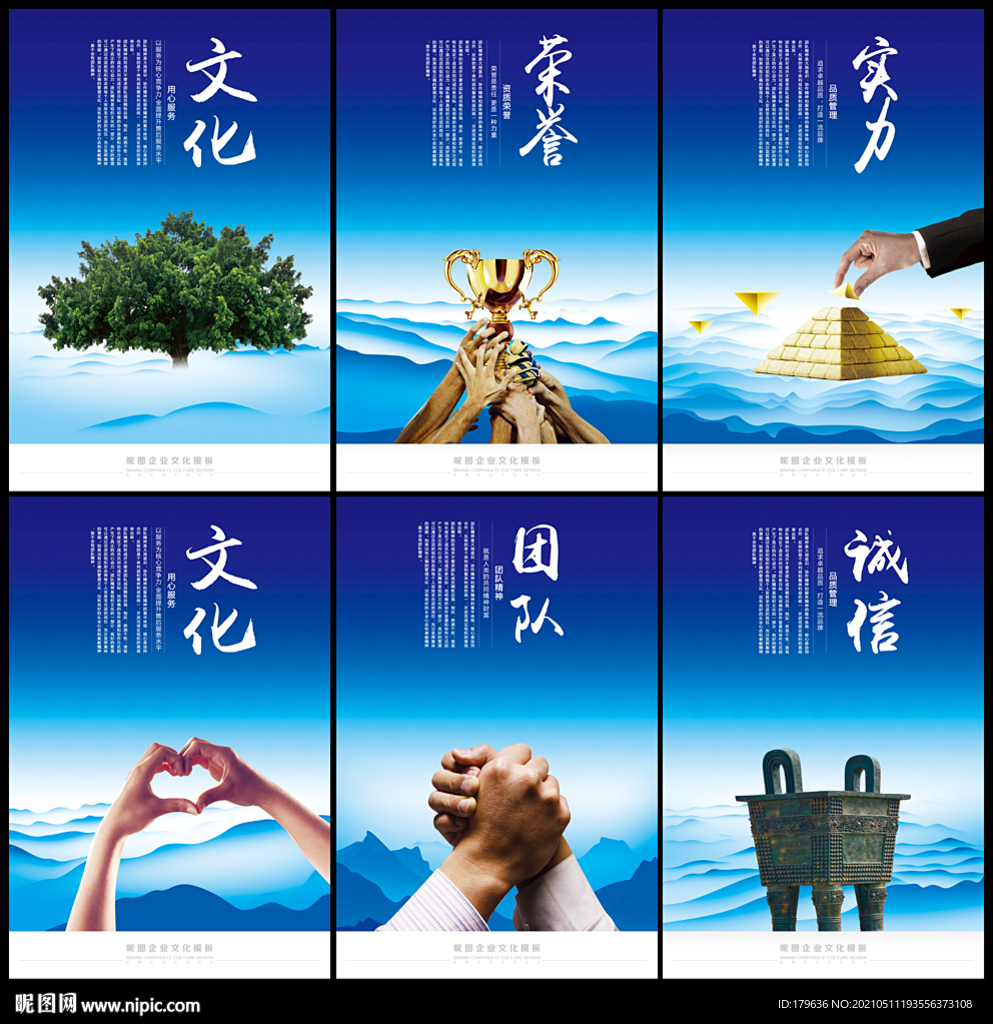 企业文化展板