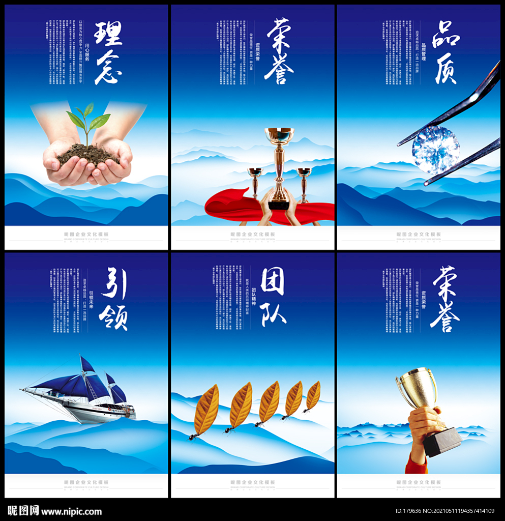 企业文化