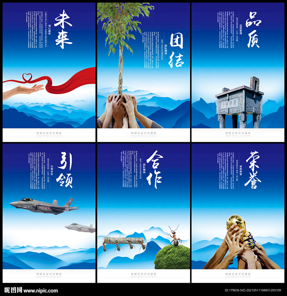 企业文化