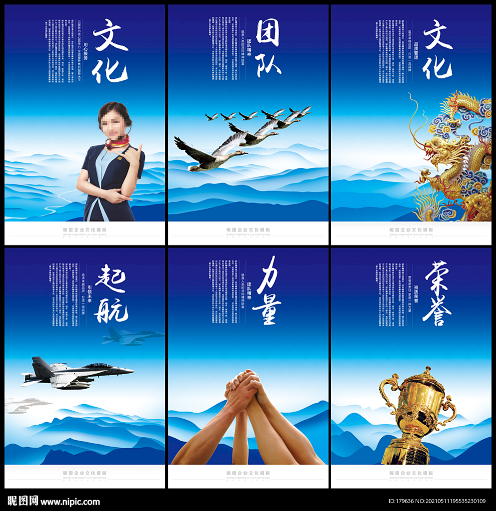 企业文化