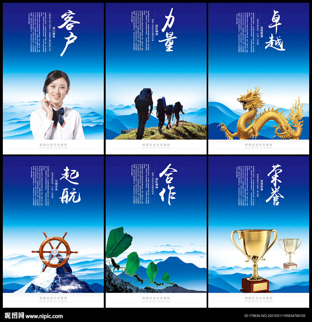 企业文化展板