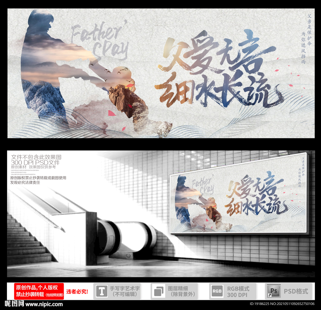 父亲节