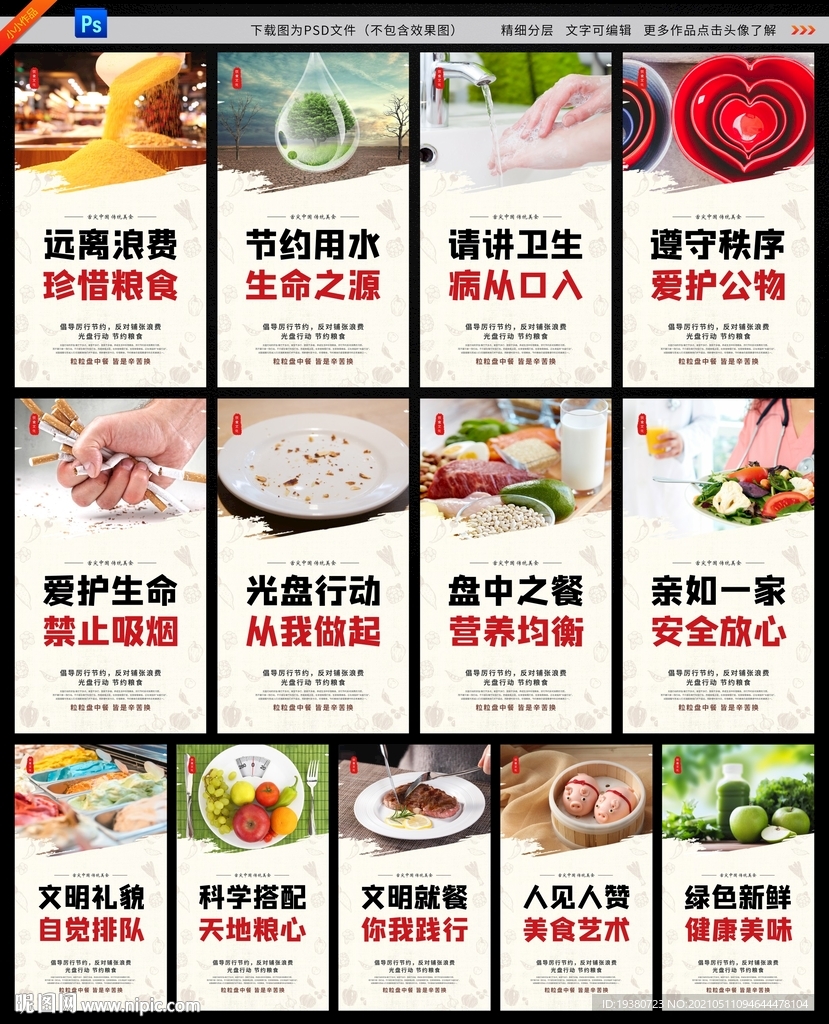 食堂文化 食堂挂画 餐饮文化