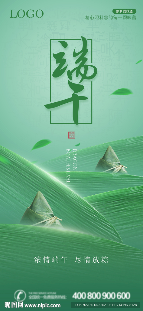 独家海报朋友圈