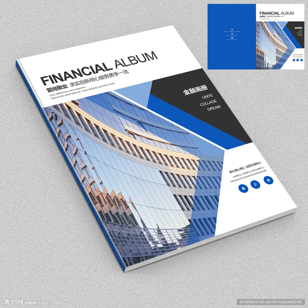 商务画册封面
