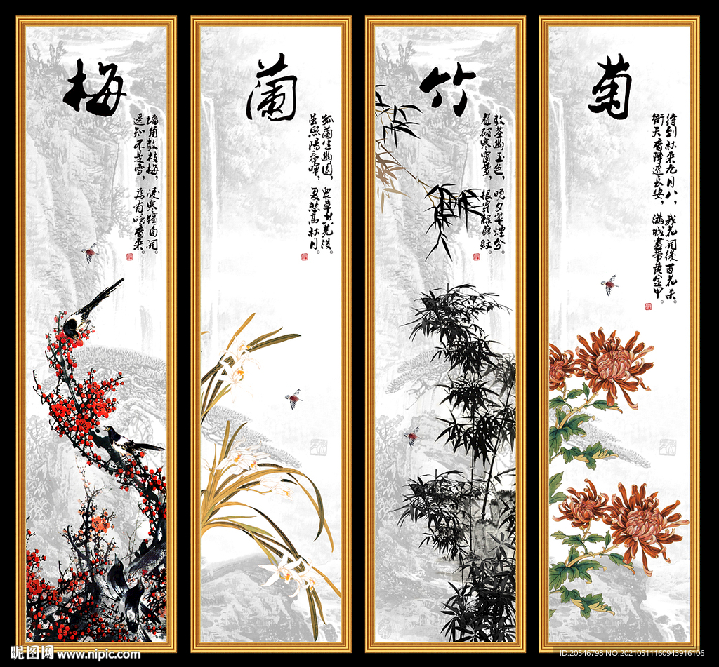 梅兰竹菊