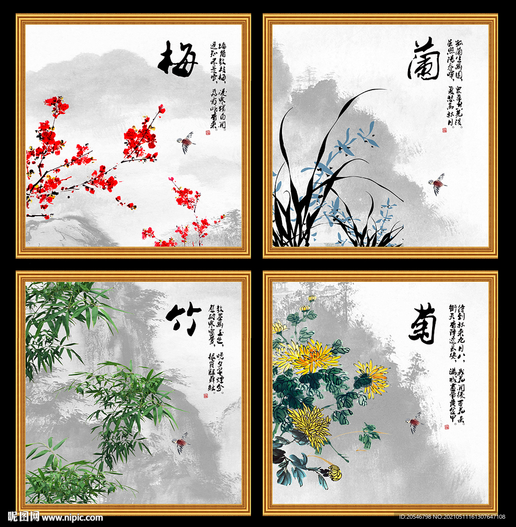 梅兰竹菊