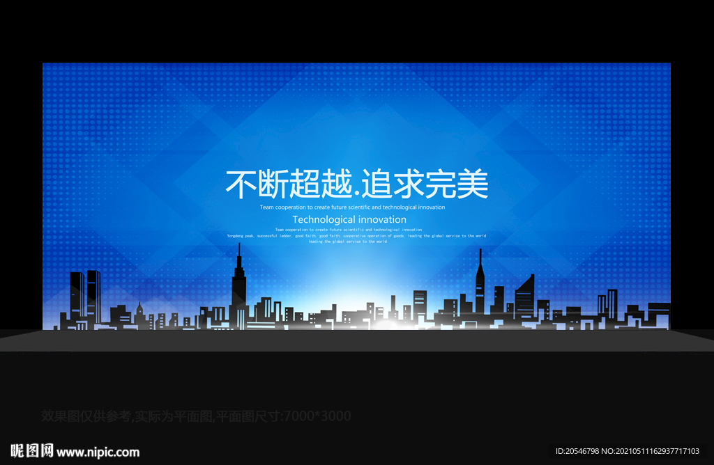 舞台背景