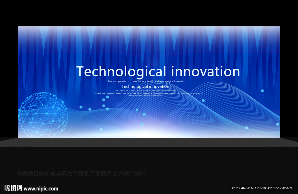 蓝色科技背景 展板科技背景