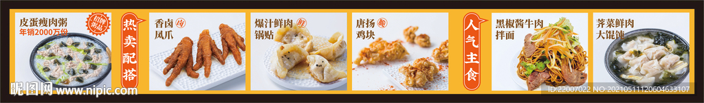 早餐粥