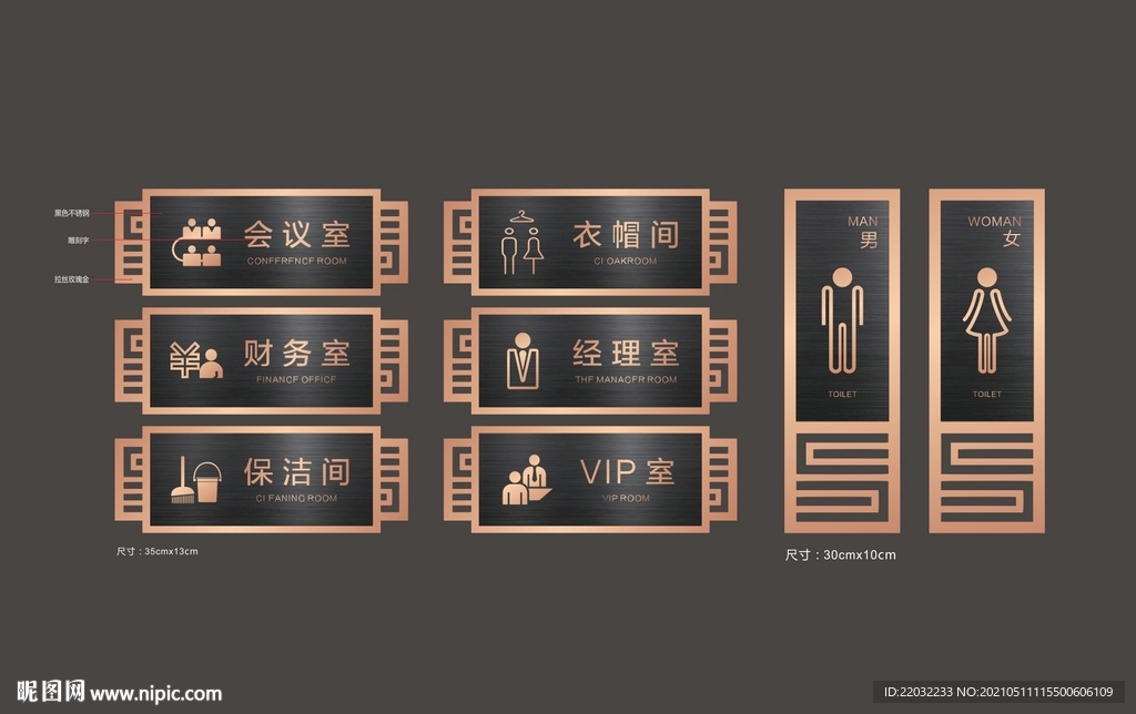 门牌