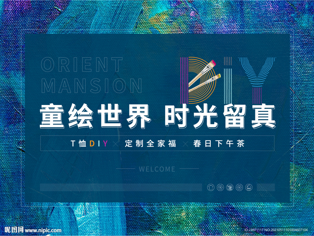 童绘桁架