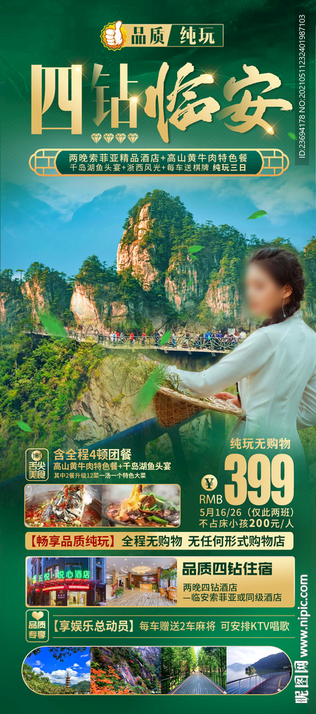 大明山 临安 安徽